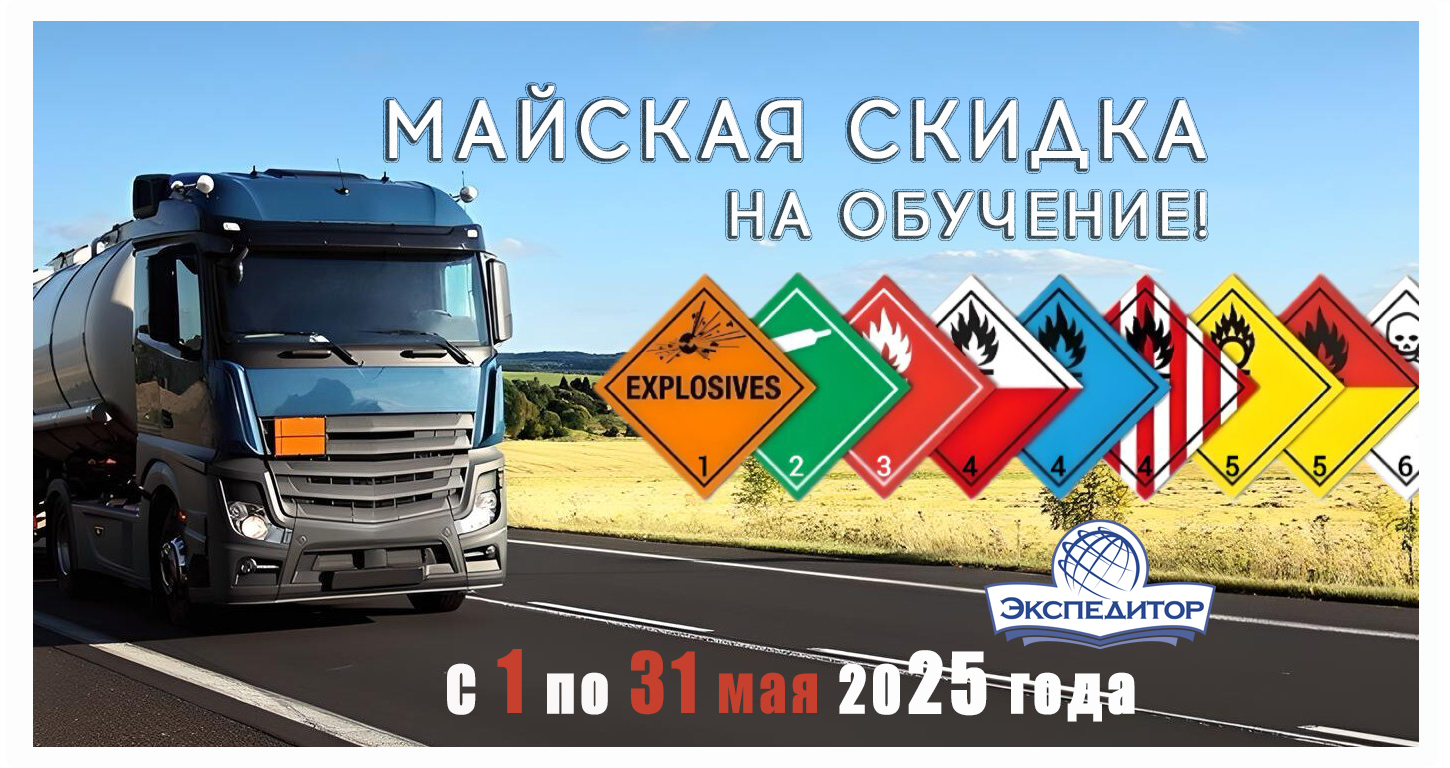МАЙСКАЯ СКИДКА НА ОБУЧЕНИЕ!